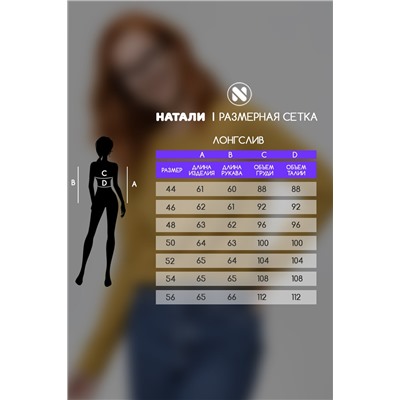 14436/1 футболка с дл.рукавом