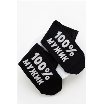 Носки мужские Мужик 100%