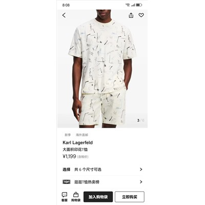 Распродажа костюм karl