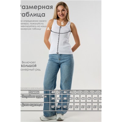 Майка базовая в рубчик белая