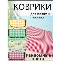 Коврик для пикника 83433
