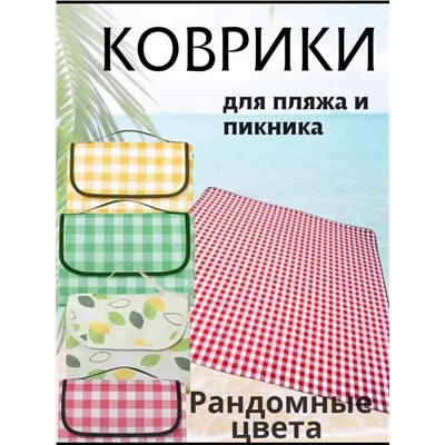 Коврик для пикника 83433