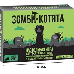 Настольная игра Зомби-котята