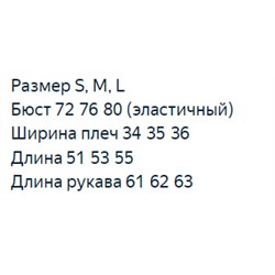 Свитер   2025