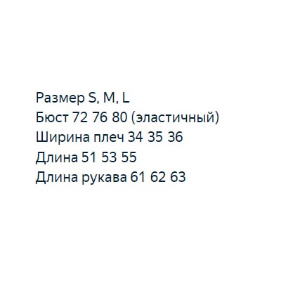 Свитер   2025