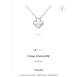 Классическое  ожерелье в форме клевера   Va*n Clee*f & Arpel*s