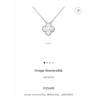 Классическое  ожерелье в форме клевера   Va*n Clee*f & Arpel*s