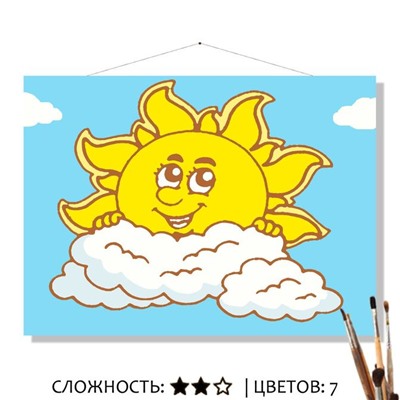 «СОЛНЫШКО»