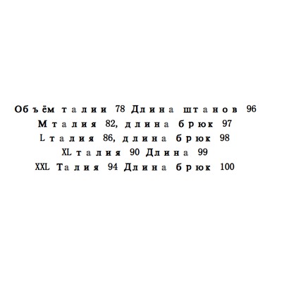 Мужские теплые спортивные штаны на флисовой изнанке ТОММИ ХИЛФИГЕ*Р