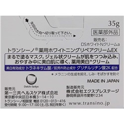 TRANSINO Whitening Repair Cream medicated ночной крем против пигментации 35 грамм