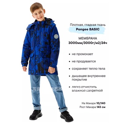 Распродажа от продавца! Куртка для мальчиков. Экспорт (110-164)