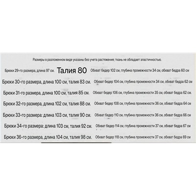 Мужские хлопковые брюки РЕСЕРВЕ*Д