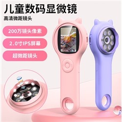 Детский микроскоп