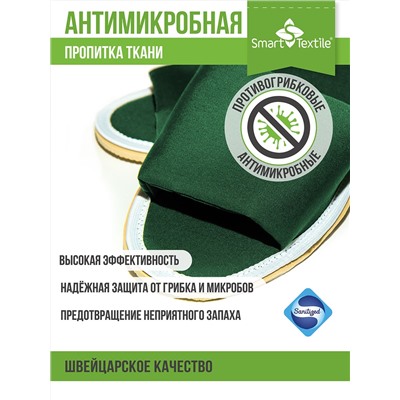 Тапочки домашние противогрибковые