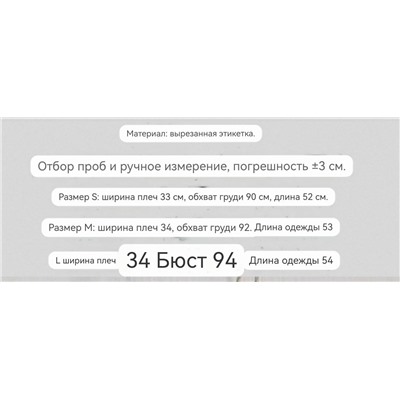 Джемпер с короткими рукавами  АЙСИК*Л