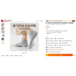 Годовой запас коротких носок  Miio*w