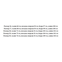 Женские флисовые брюки с высокой талией АЙСИК*Л