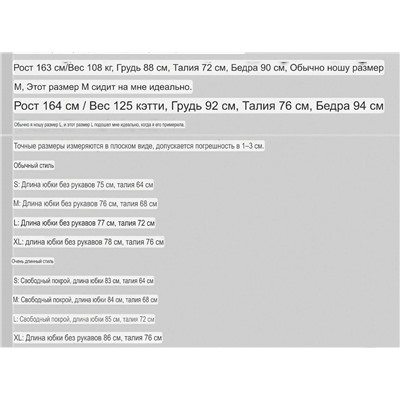 Юбка в длине миди