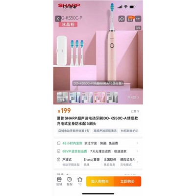 Электрическая ультразвуковая  зубная щётка  SHAR*P Модель DO-MS60C-WP