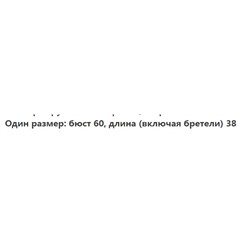 Хлопковая двойная майка