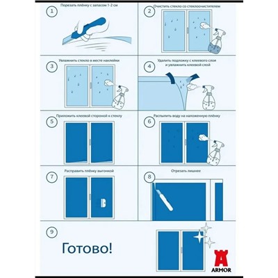 Пленка на окно 60308