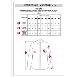 Блузка из сатина с эластаном