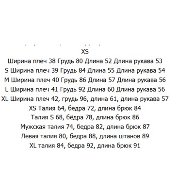 Женский спортивный костюм