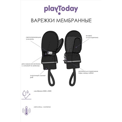 Варежки PLAYTODAY, 924861