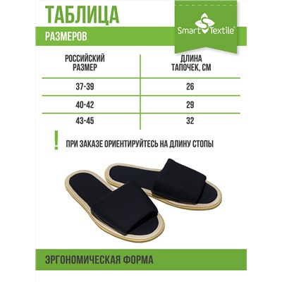 Тапочки домашние противогрибковые