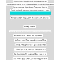 Свободное худи из модала Rox*y   Экспорт