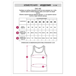 Топ из премиального хлопка