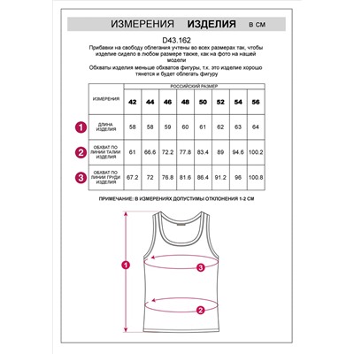 Топ из премиального хлопка
