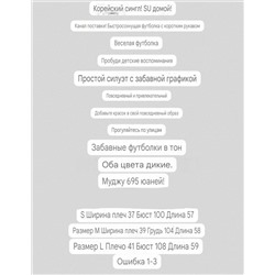 Корейские футболки с милым принтом   Экспорт