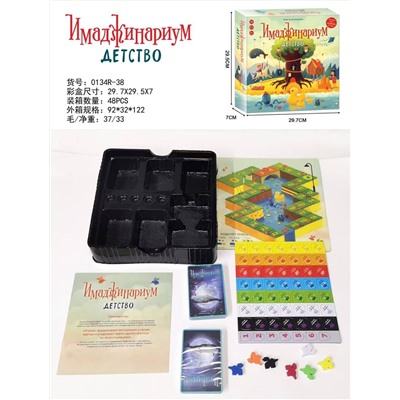 Игра - Имаджинариум