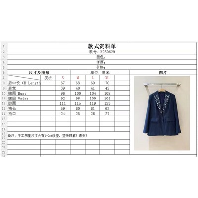 Тани Тейлор о новом продукте…… Пиджак от костюма в тонкую полоску, классический дизайн с круглым вырезом и изысканными цветами на вырезе Много ручной вышивки бисером, мастерство сложное и высококлассное!Силуэт скроен на заказ, не подчеркивая фигуру, однобортный, а общий стиль является одновременно официальным и модным, добавляя романтичности и изысканности. Будь то брюки, юбки или джинсы, это очень стильно.