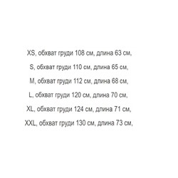 Милейшие плюшевые куртки унисекс POL*O