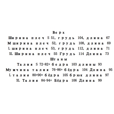 Мужской свободный тонкий костюм КАР*Л 😎