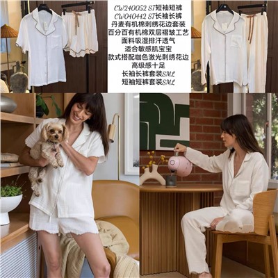 Ещё одна нежная нежность 🤍 Женская пижама в двух вариантах