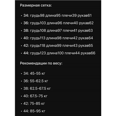 Полупальто из шерстяной ткани  Selecte*d