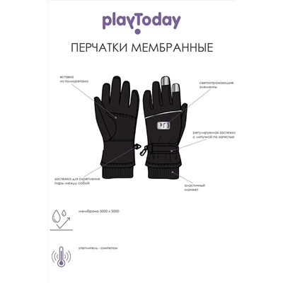 Перчатки PLAYTODAY, 925538