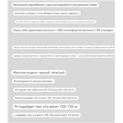 Женское термобелье   Calvi*n Klei*n