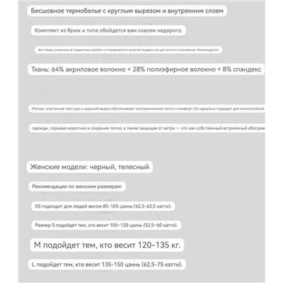 Женское термобелье   Calvi*n Klei*n