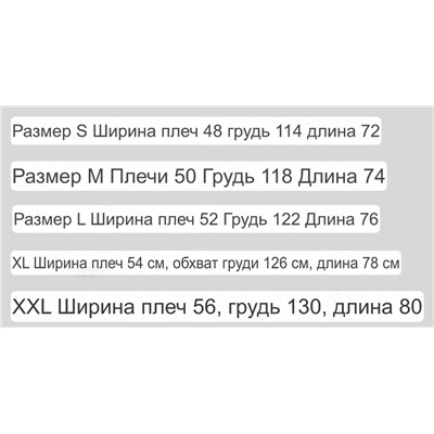 Мужская курта БОС*С