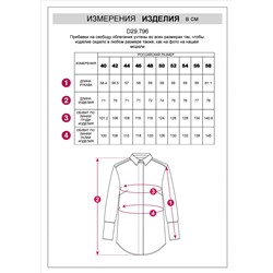 Блузка из плотного полуматового сатина с удлиненным манжетом