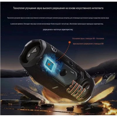 Портативная колонка   JB*L Charge 6