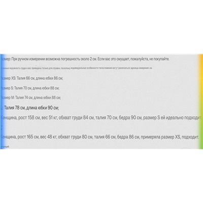 Легкая объемная однослойная женская юбка с карманами в боковых швах МАНГ*О