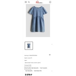 Детское платье из тонкого джерси под джинс H&*M 🖤❤️ Цена на оф.сайте 3570₽