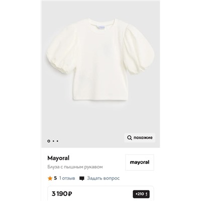 Детская блузка с пышными рукавами  МАЙОРА*Л Материал: 48% полиэстер 45% хлопок 7% эластан