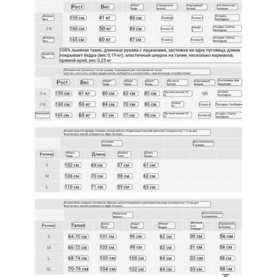 Комфортный льняной костюм