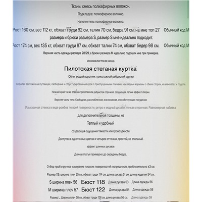 Женская стеганная куртка бомбер свободного кроя  H&*M